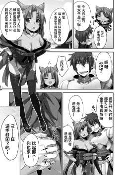 Page 21 of Rance Quest ①