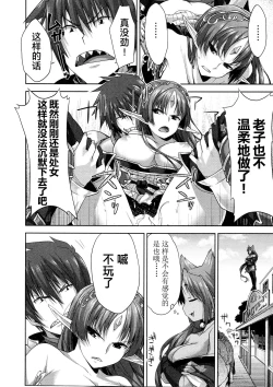 Page 33 of Rance Quest ①