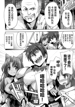 Page 39 of Rance Quest ①