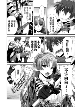 Page 46 of Rance Quest ①