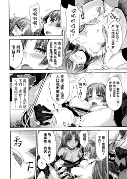 Page 54 of Rance Quest ①