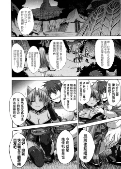 Page 60 of Rance Quest ①