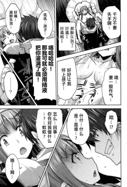 Page 67 of Rance Quest ①