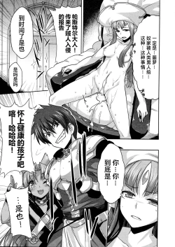 Page 71 of Rance Quest ①