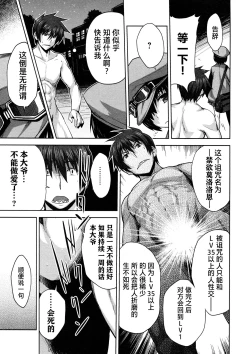 Page 85 of Rance Quest ①