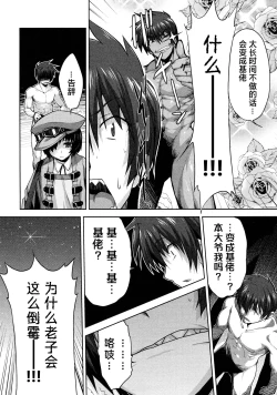 Page 86 of Rance Quest ①