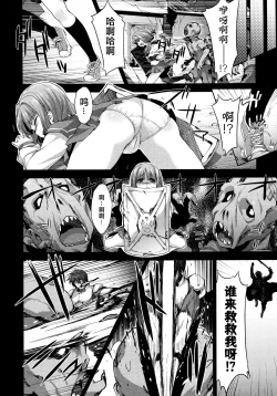 Page 8 of Rance Quest ①