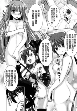 Page 92 of Rance Quest ①