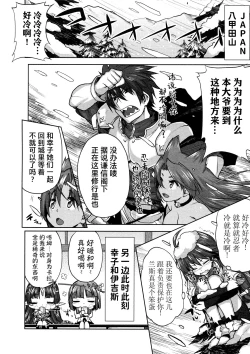 Page 94 of Rance Quest ①