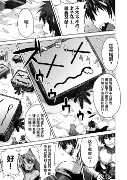 Page 95 of Rance Quest ①