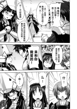 Page 97 of Rance Quest ①