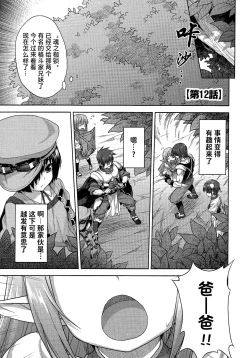 Page 114 of Rance Quest ②