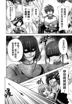 Page 116 of Rance Quest ②