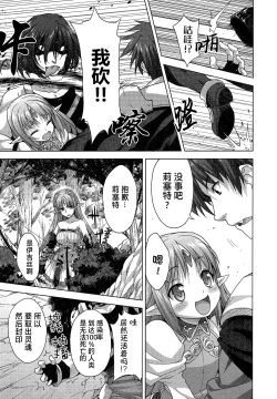 Page 117 of Rance Quest ②