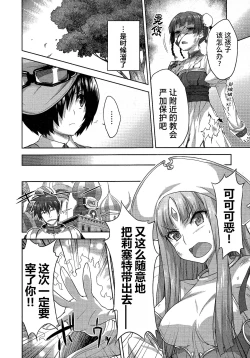 Page 118 of Rance Quest ②