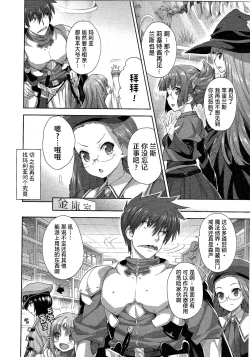 Page 134 of Rance Quest ②