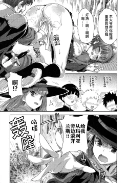 Page 145 of Rance Quest ②