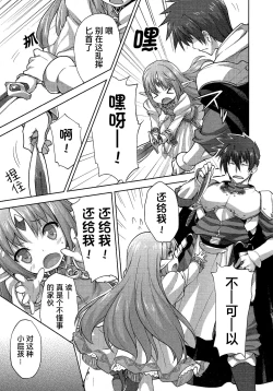 Page 14 of Rance Quest ②