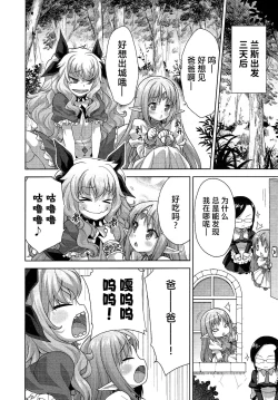 Page 152 of Rance Quest ②