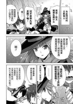 Page 158 of Rance Quest ②