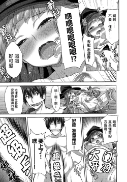 Page 163 of Rance Quest ②