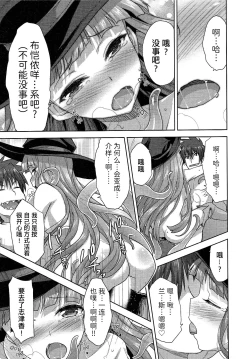 Page 165 of Rance Quest ②