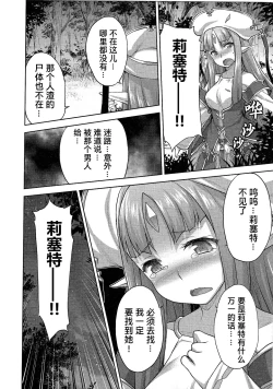 Page 26 of Rance Quest ②