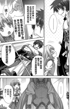 Page 32 of Rance Quest ②