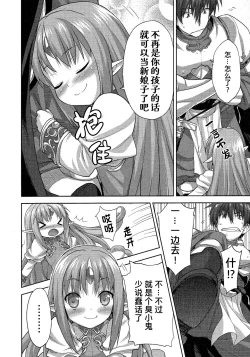 Page 33 of Rance Quest ②