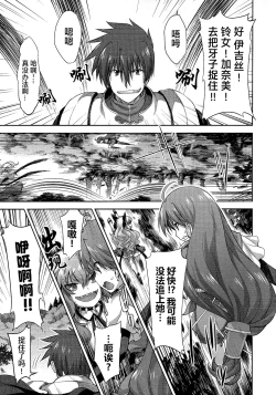 Page 48 of Rance Quest ②