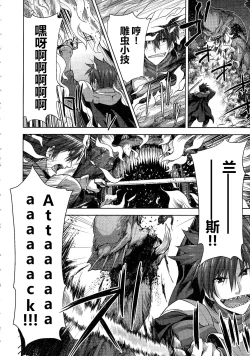 Page 73 of Rance Quest ②