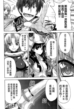 Page 89 of Rance Quest ②