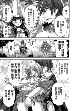 Page 90 of Rance Quest ②