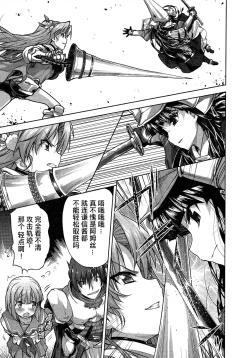 Page 92 of Rance Quest ②