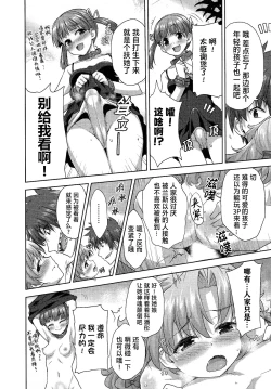 Page 102 of Rance Quest ③