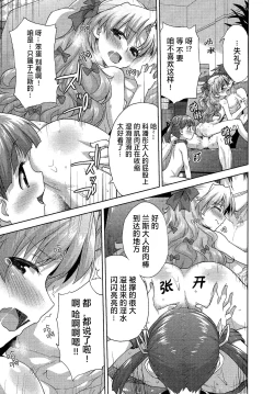 Page 103 of Rance Quest ③