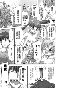 Page 105 of Rance Quest ③