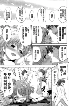 Page 111 of Rance Quest ③