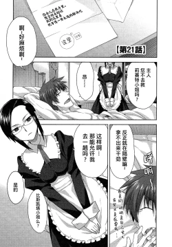 Page 113 of Rance Quest ③