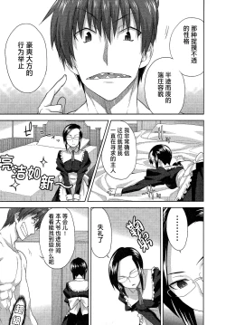 Page 117 of Rance Quest ③