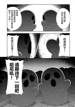 Page 128 of Rance Quest ③