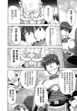 Page 136 of Rance Quest ③