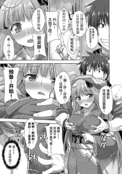 Page 137 of Rance Quest ③