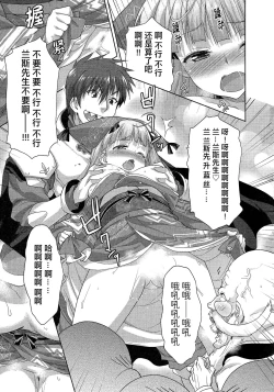 Page 139 of Rance Quest ③