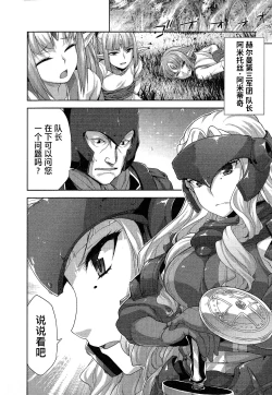 Page 13 of Rance Quest ③