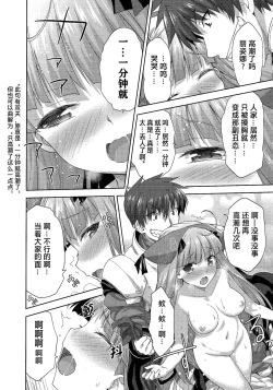 Page 140 of Rance Quest ③