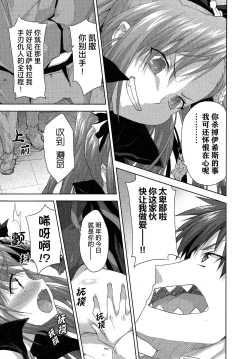 Page 149 of Rance Quest ③