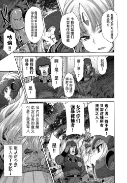 Page 14 of Rance Quest ③