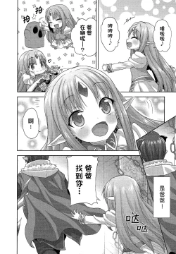 Page 158 of Rance Quest ③