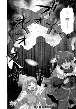 Page 160 of Rance Quest ③